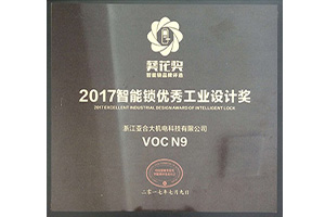 voc智能锁_2017年智能锁优秀工业设计奖